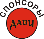 Спонсоры наше благо